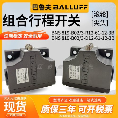 巴鲁夫BNS819-B02-D12-61-12-3B