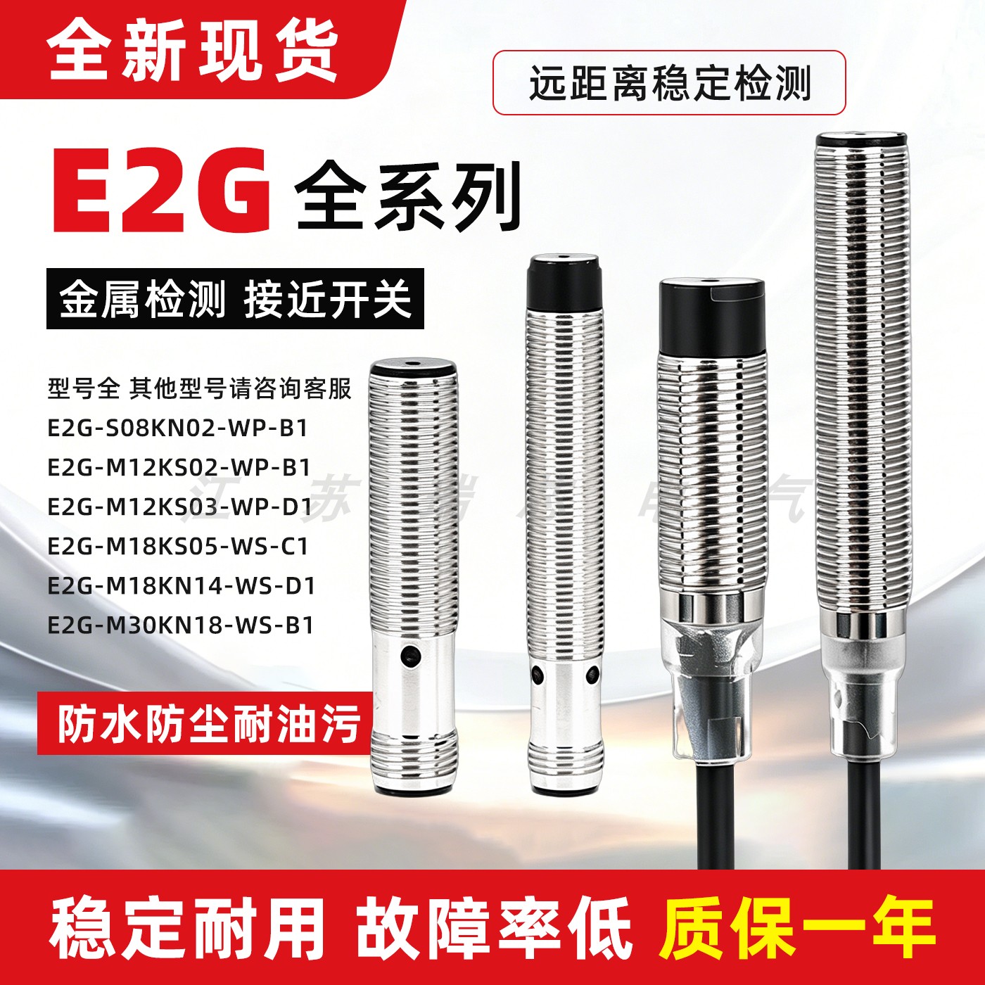 欧姆龙E2G-M12KN05-WP-B1接近开关M18KN10-WS-C1/S08KS02-M1-D1-T