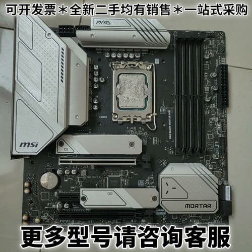 请议价原装拆机星b660m mortar wifi 主板，DDR