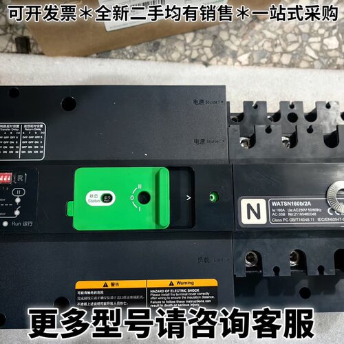 请议价双电源WATSN160b/2A N2N01602 2P