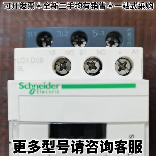 请议价LC1D09BL ，LC1D25BD接触器，线圈DC