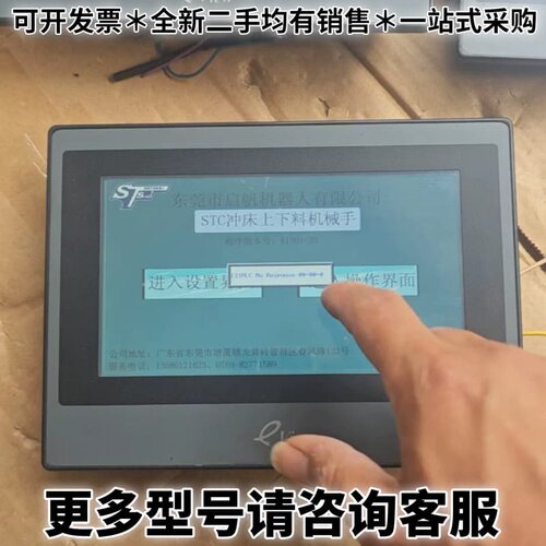 请议价步科eView触摸屏ET070 拆机件 成色实物，功能包好