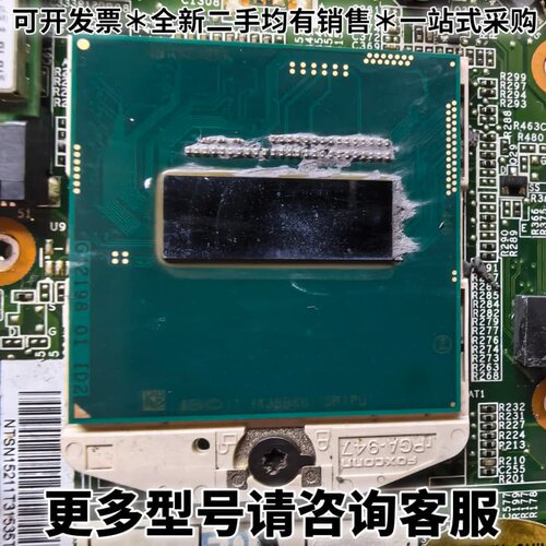 请议价 i7-4710MQ SR1PQ拆机CPU,成色不错，底