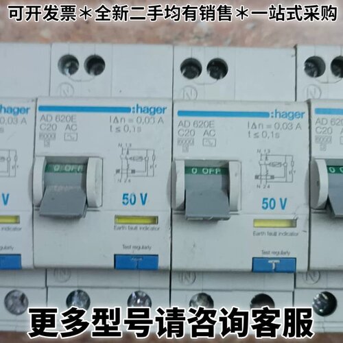 请议价hager海格 1p+n漏保AD616E AD620E 家用