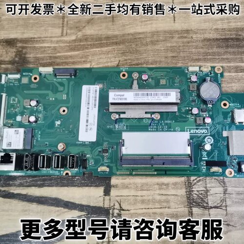 请议价520C 22IGM一体机主板