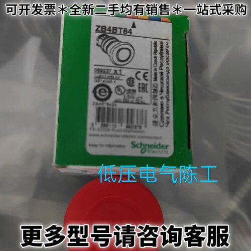 请议价ZB4BS844正品急停按钮开关