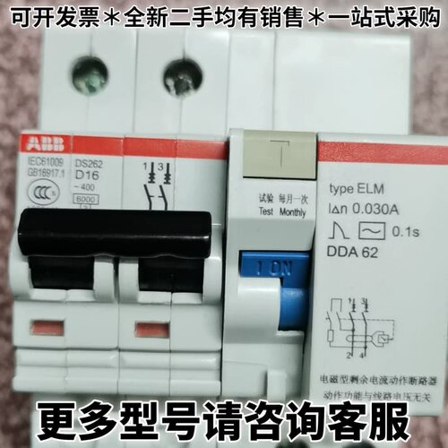 请议价ABB DS262 2P16A漏电保护，全新无外包装，原