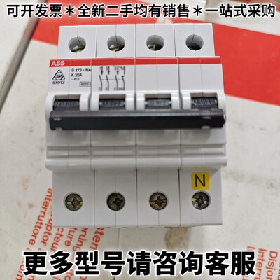 请议价全新原装ABB S273NA K20A 3P+N K20a