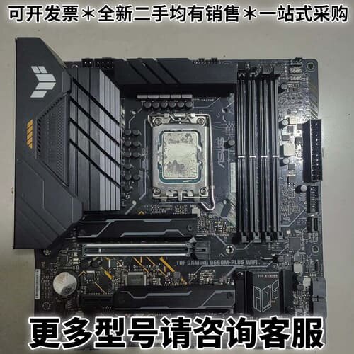 请议价原装拆机华硕TUF GAMING B660M-PLUS WI