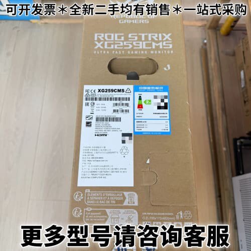 请议价个人一手使用 华硕ROG STRIX XG259CMS 24