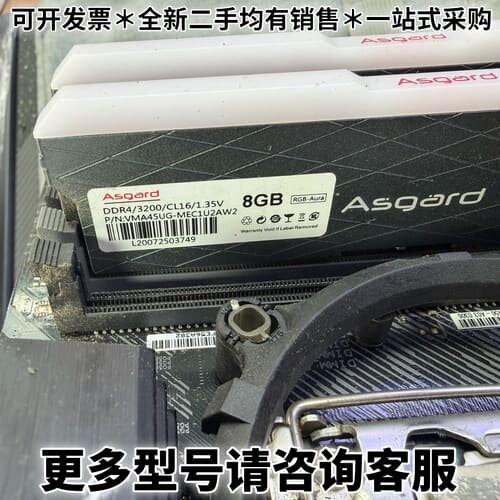 请议价个人一手使用 阿斯加特Asgard DDR4 3200 8G