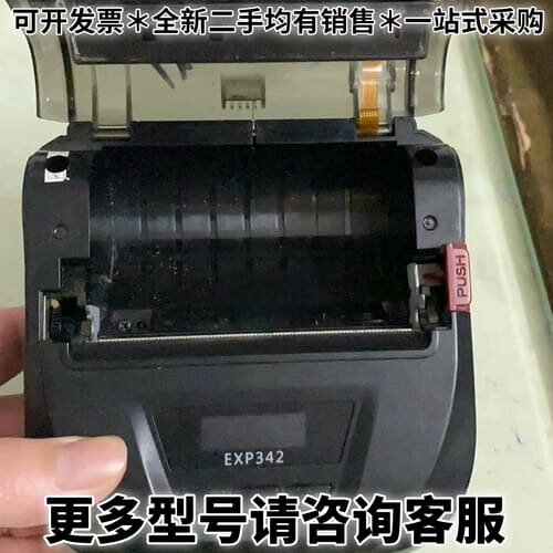 请议价济强EXP342式蓝牙热敏标签，机子如图8-9成新