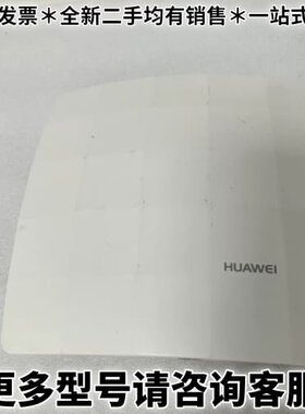 请议价HUAWEIAP5010SN-GN无线网接入点，功能正常