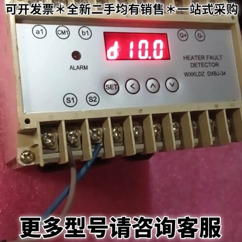 请议价保护器，DXBJ-34，无锡凯灵电子，无焊无修，没