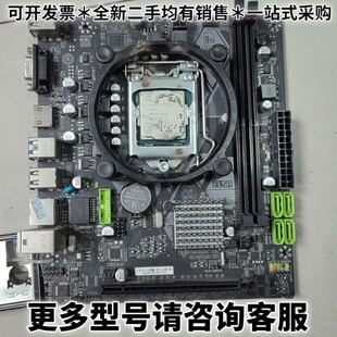 请议价原装拆机艾尔莎EA H310N-E D4主板 +G4930处