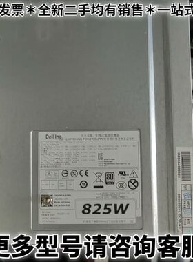 请议价原装拆机戴尔DELL 825W电源，80PLUS金牌，型号H