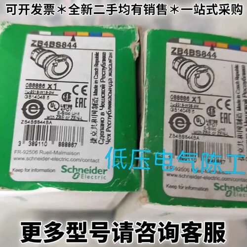 请议价ZB4BS844捷克进口急停开关按钮蘑菇紧急