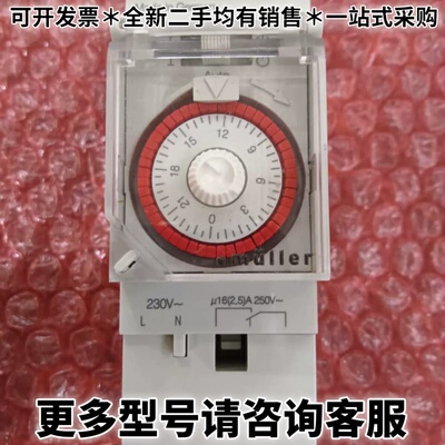 请议价德国穆勒模拟开关定时器，VS20.18，德国制造，纯机械控制
