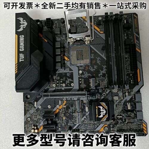 请议价华硕TUF B360M-PLUS GAMING S主板