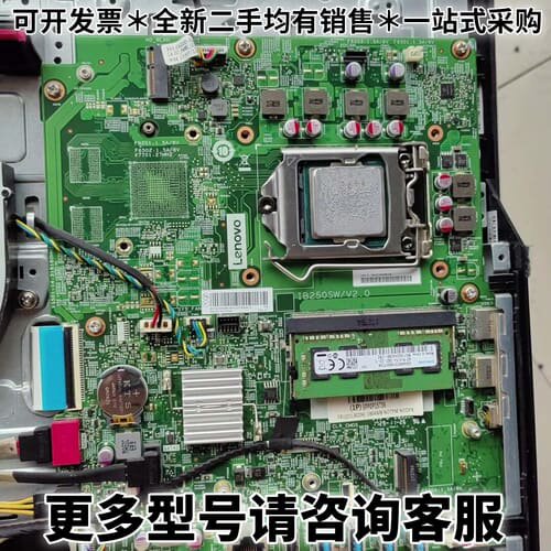请议价原装拆机M810z一体机主板 IB250SW/V2.0