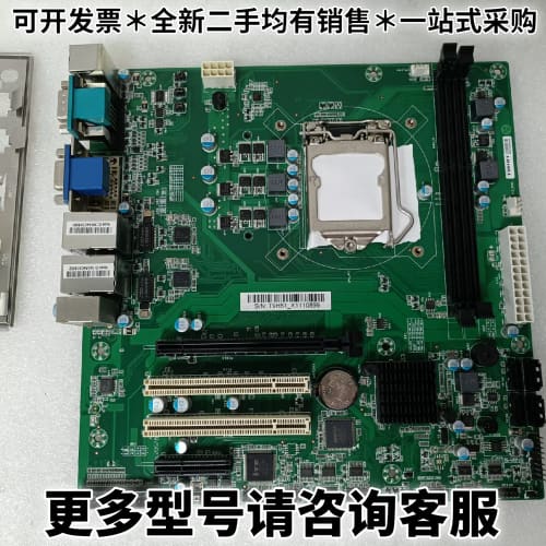 请议价工业工控T9H81主板，双网口，原装拆机，成色新，带挡板图片