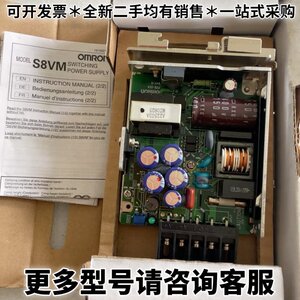 请议价全新原装正品开关电源S8VM-03012D现货一个