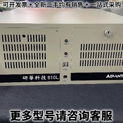 请议价研华工控机IPC-610L I5-2400CPU 4G内存