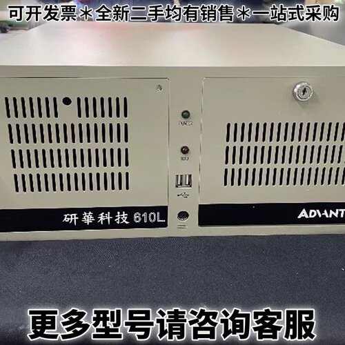 请议价研华工控机IPC-610L I5-2400CPU 4G内存