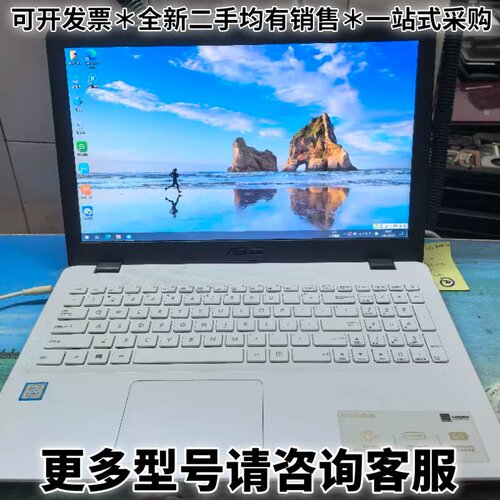 请议价华硕FL8000U，i7-8550U四核处理器，大