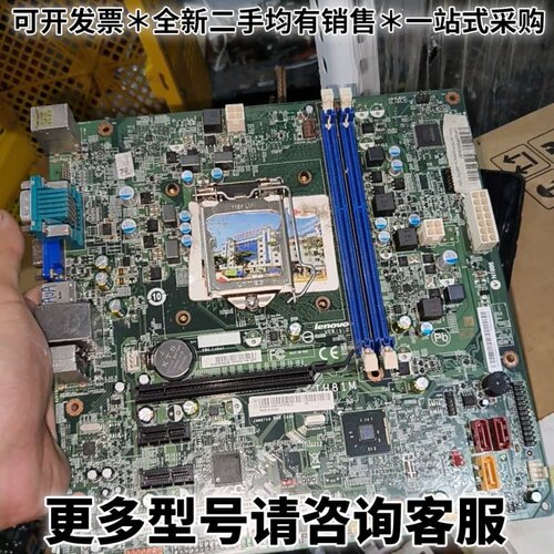 请议价IH81M主板，拆机下来的，原装板子，没修过，功能正常，