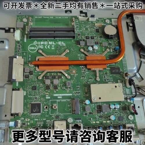 请议价原装拆机戴尔 dell AIO-5491 一体机主板，型号