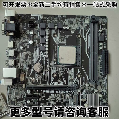 请议价 原装拆机华硕PRIME A320M-K主板，AM4,实物拍照