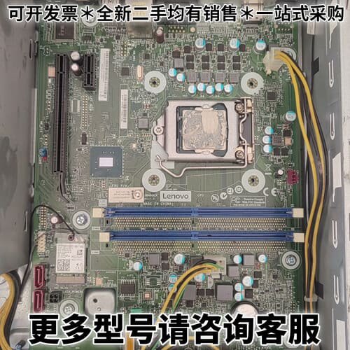 请议价原装拆机IB460CX主板，支持10代CPU，LGA12