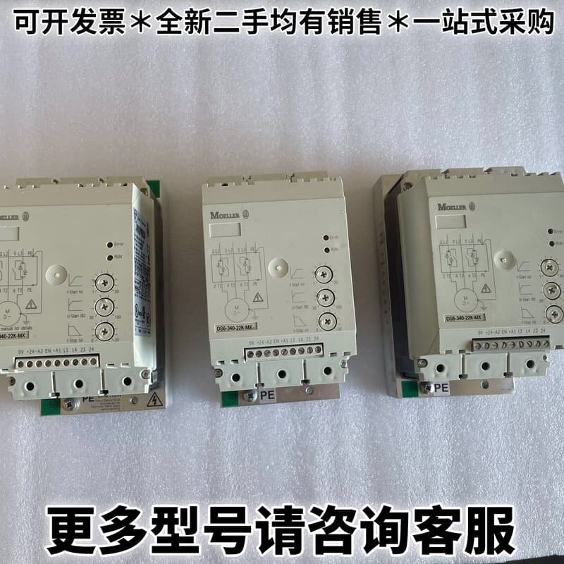 请议价2手金钟穆勒软启动器DS6-340-22K-MX 现货3只质