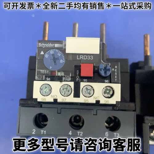 请议价热过载继电器开关LRD3359C