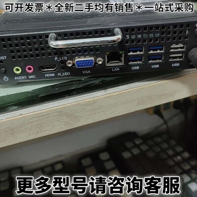 请议价OPs拔插式主机IWB-75TD，G3930T处理器，8g