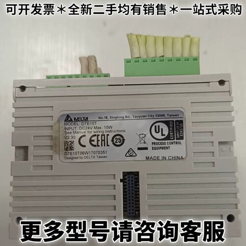 请议价台达温控模块DTE10T，DC24V输入，最大10W，V2.