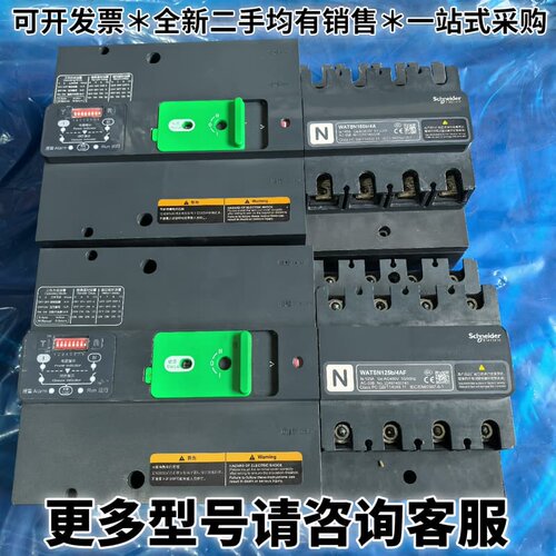 请议价双电源WATSN-160/160b N2A01604