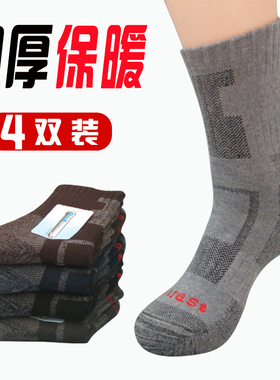 4双 COOLMAX户外速干袜毛圈加厚徒步袜男运动袜毛巾袜耐磨运动袜