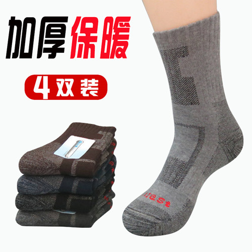户外运动袜COOLMAX登山袜男中筒