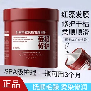 仙蒂奈儿红藻多肽角蛋白修护发膜护发素矫正毛躁修复柔顺保湿亮泽