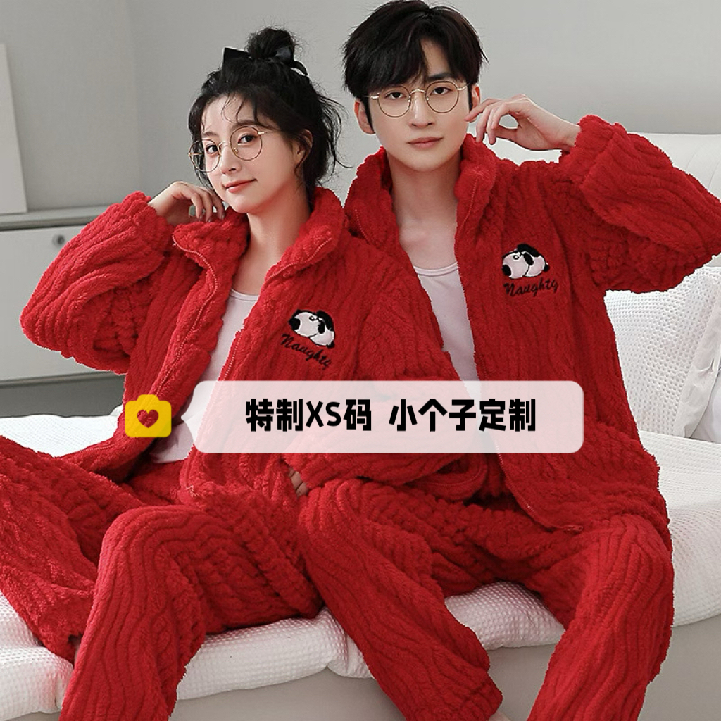 150cm小个子加厚提花绒睡衣女