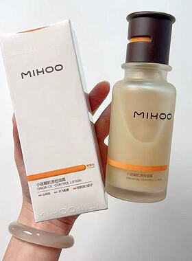 小迷糊肌源油皮露控油舒缓保湿水乳二合一油皮爽肤水官方正品男女
