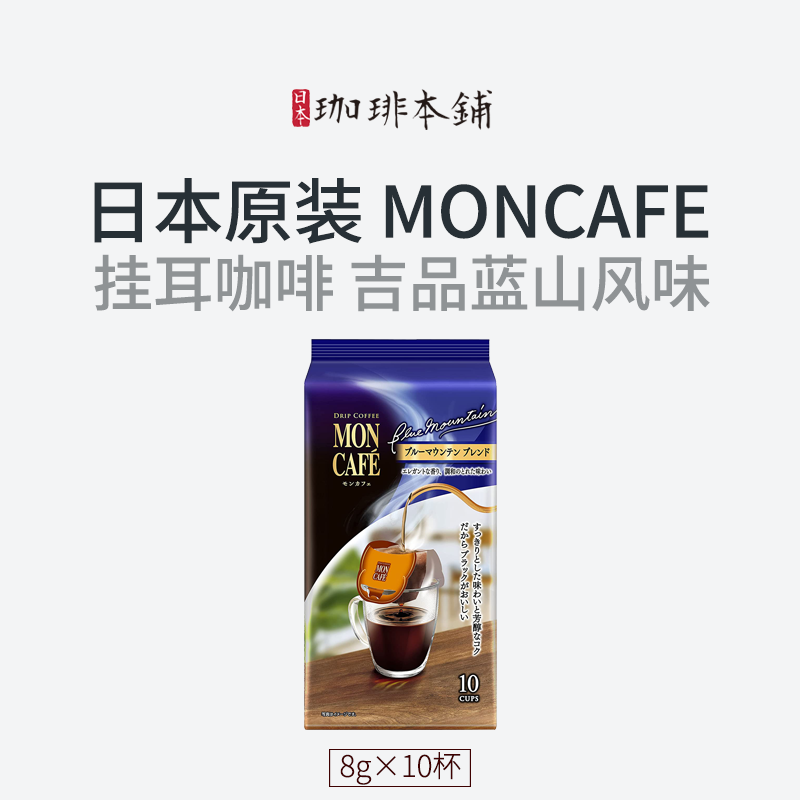 小红书馨子推荐日本挂耳咖啡粉