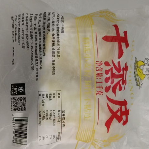 光头佬广式干蒸皇皮家用两斤装