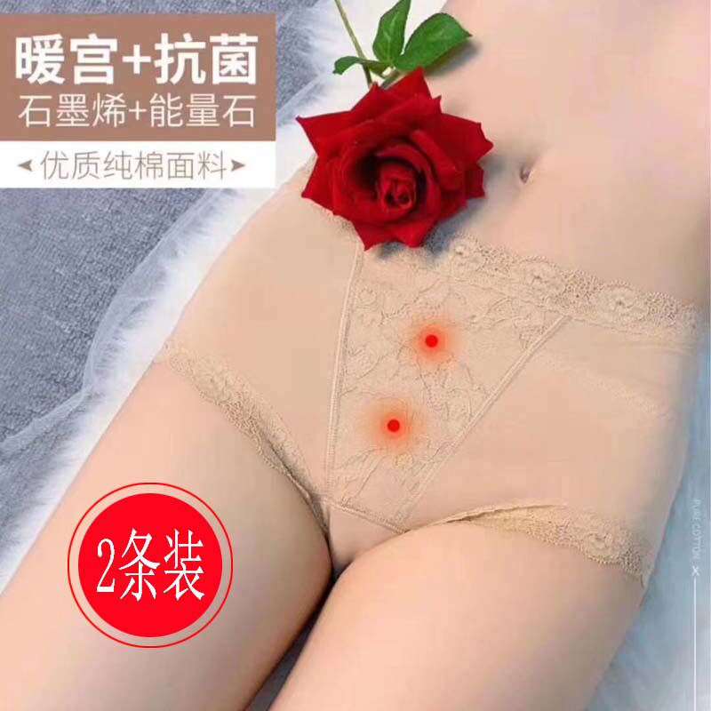 美容院内裤女纯绵舒适裤衩包臀中腰石墨稀抑菌暧宫磁疗保健底裤头