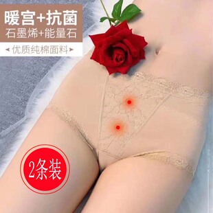 衩包臀中腰石墨稀抑菌暧宫磁疗保健底裤 头 女纯绵舒适裤 美容院内裤
