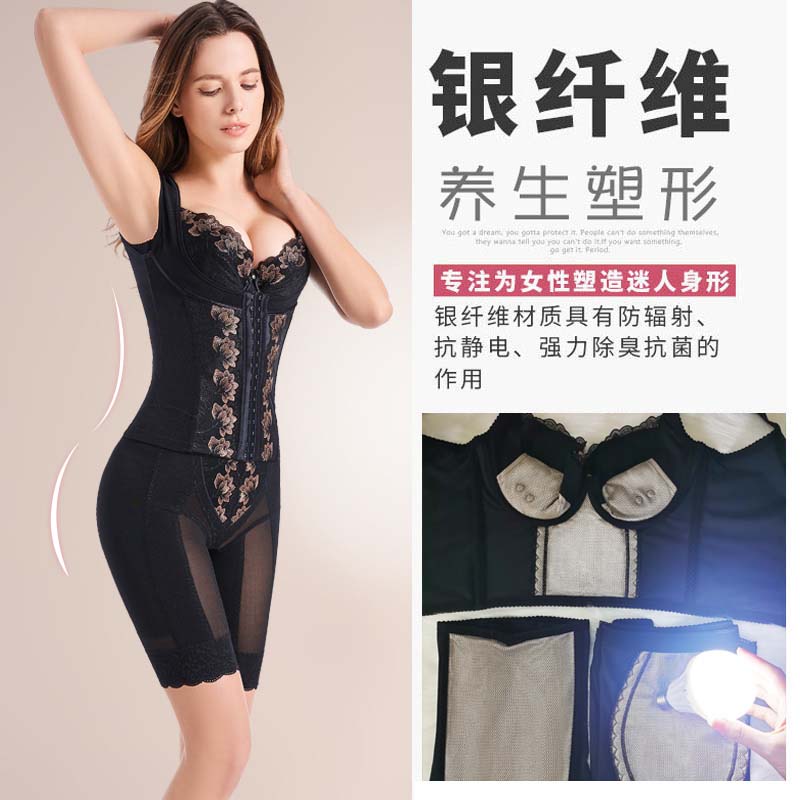 银纤维塑身衣收腹身材管理器体雕
