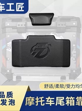 途者摩托车尾箱改装靠背LOBO靠背LS2凯越500X成威77蓝鲸雷神靠背