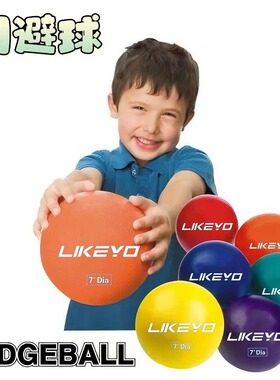 免充气海绵球彩虹色躲避球PU材质鳄鱼球幼儿园小学生户内外发泄球